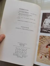 商务馆对外汉语专业本科系列教材：世界文化通论