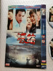 DVD 误结 2碟装 正常播放