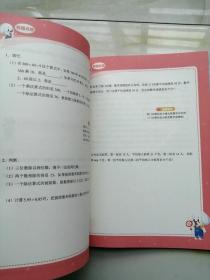 包邮平行线培优四年级数学思维训练题组人教版第2册171页