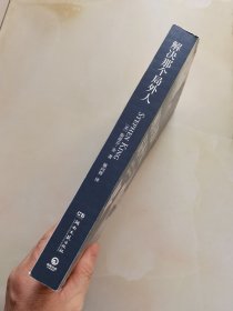 解决那个局外人（悬疑大师斯蒂芬·金重磅中篇小说集，出版后迅速登上《纽约时报》畅销榜#1）