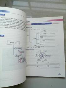 包邮平行线教育初中物化学九年级化学2021秋季教材 睿学178页