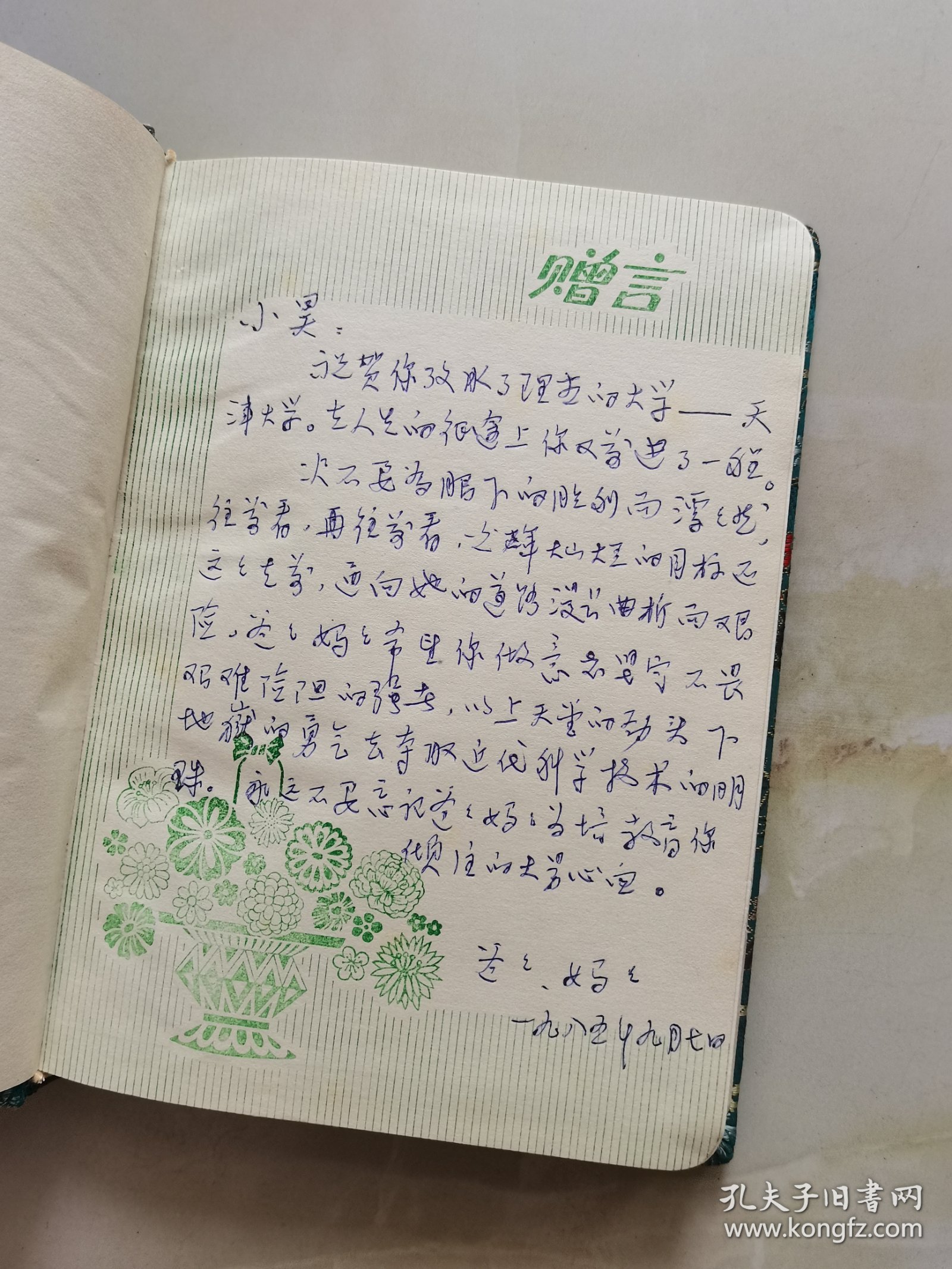 精美丝绸布面 日记本 内页干净无笔记 扉页和第二页有字