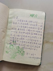 精美丝绸布面 日记本 内页干净无笔记 扉页和第二页有字