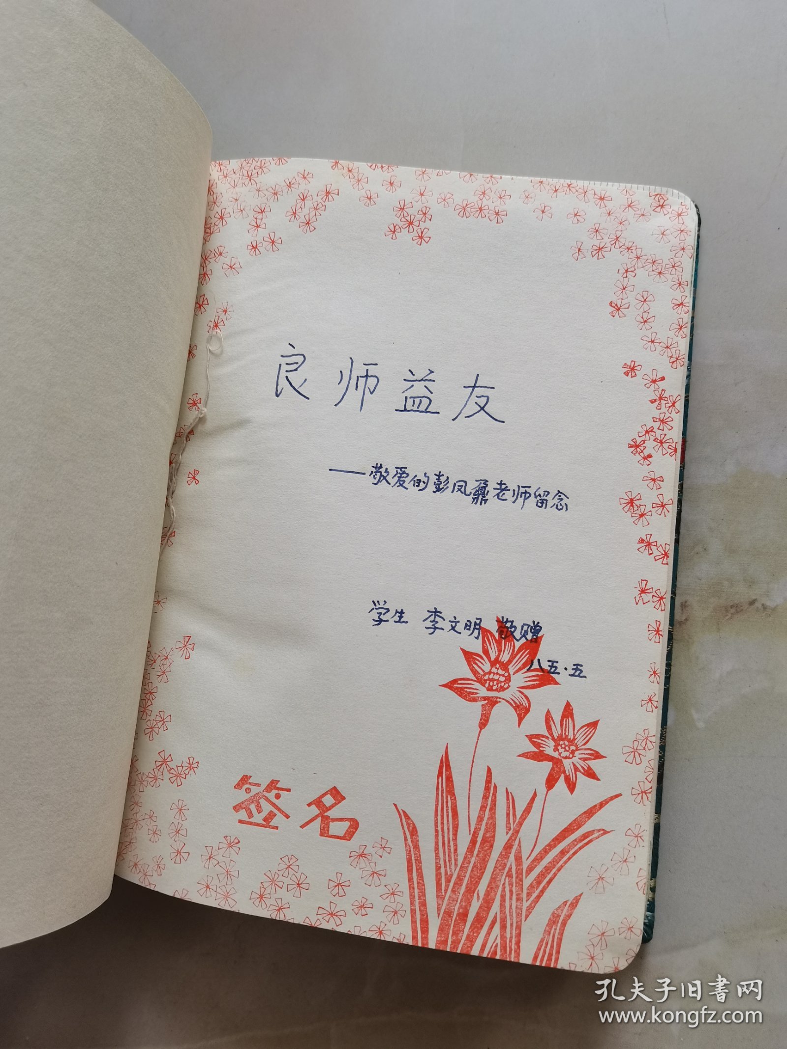 精美丝绸布面 日记本 内页干净无笔记 扉页和第二页有字