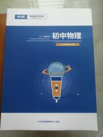 平行线 八年级物理 初中物理  2021年 寒假教材 76页