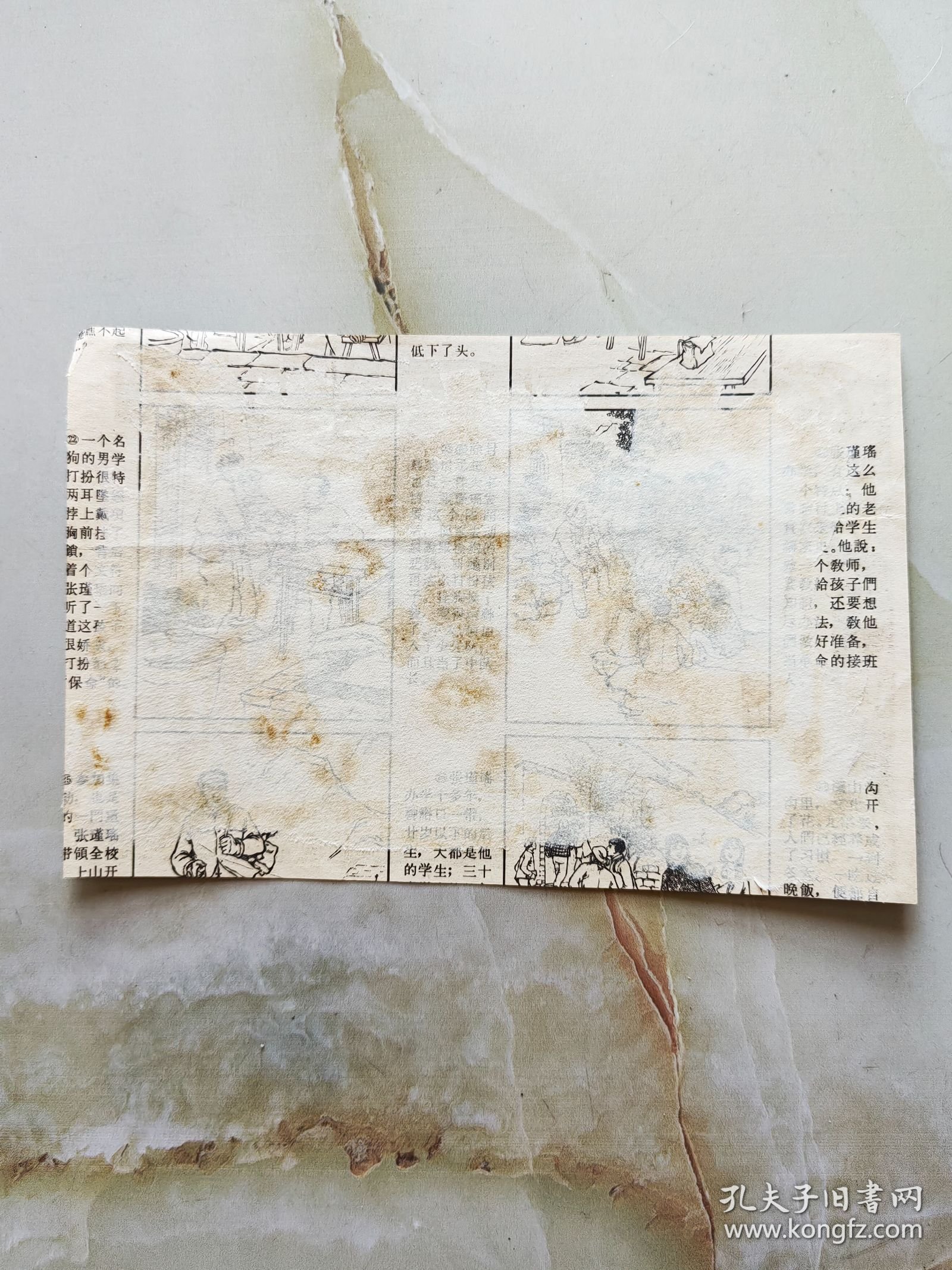 小画片 董其中木刻版画 排演新节目 剪报
