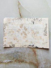 小画片 董其中木刻版画 排演新节目 剪报