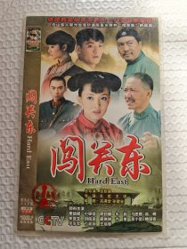 DVD 闯关东 3碟装