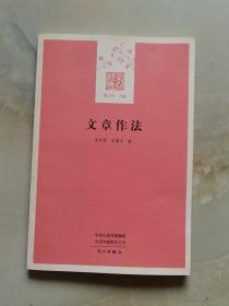 文心经典