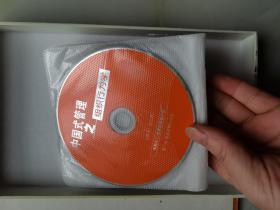 VCD 中国式管理之组织行为学 15碟装