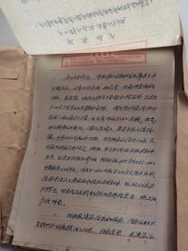 1968年常庄水库续建工程财务清理工作各项专题报告 内页带毛主席语录
