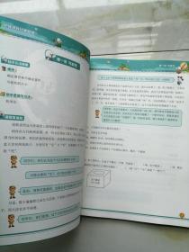 包邮平行线四年级数学思维训练题组北师版第1册105页