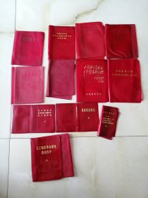 红塑皮书皮11个书皮合售
