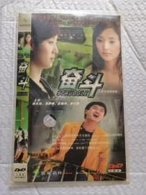 DVD 奋斗 五碟装