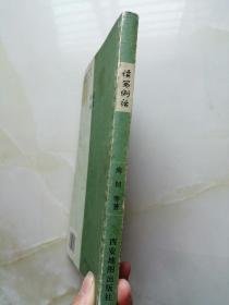 读写例话
