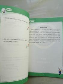 包邮平行线教育三年级数学思维训练人教版第1册102页