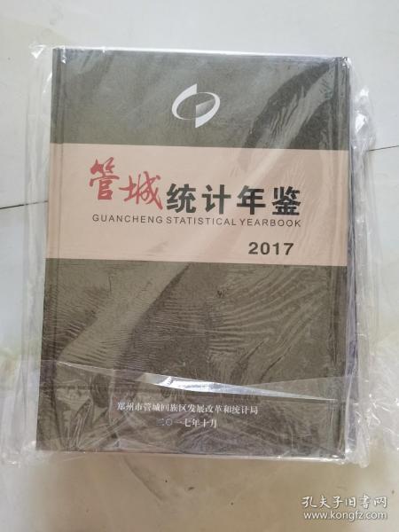 聪明宝宝看图识字通  2-3岁