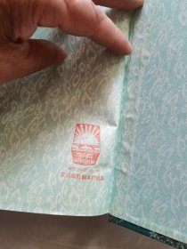 精美丝绸布面 日记本 内页干净无笔记 扉页和第二页有字