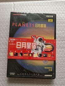BBC 日月星宿—巨星