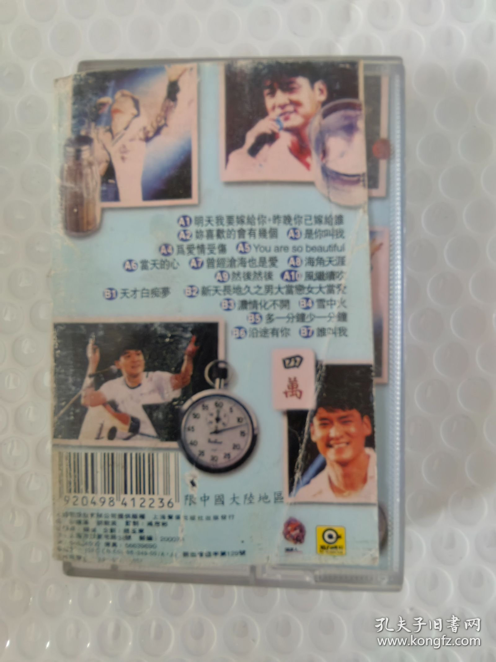 点击查看原图 磁带 周华健