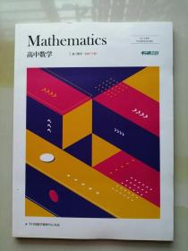 平行线 高中数学2021秋季 高三数学创新 下册152页