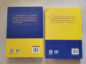 综合管理与通用知识学习宝典+领导胜任力提升学习宝典