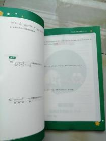 包邮平行线教育小学数学思维训练六年级创新A2021年第2册117页