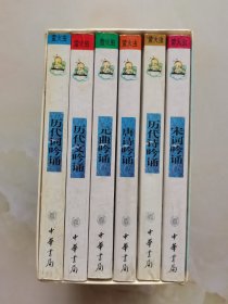 萤火虫丛书（全六册）