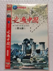 DVD 走遍中国 第五部 3碟装