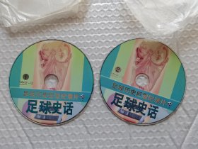 DVD 足球历史巨型纪录片 足球史话 2碟装 实物图