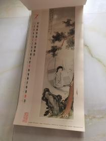 1980年挂历 仕女图 中国轻工业品进出口公司 卷筒发货