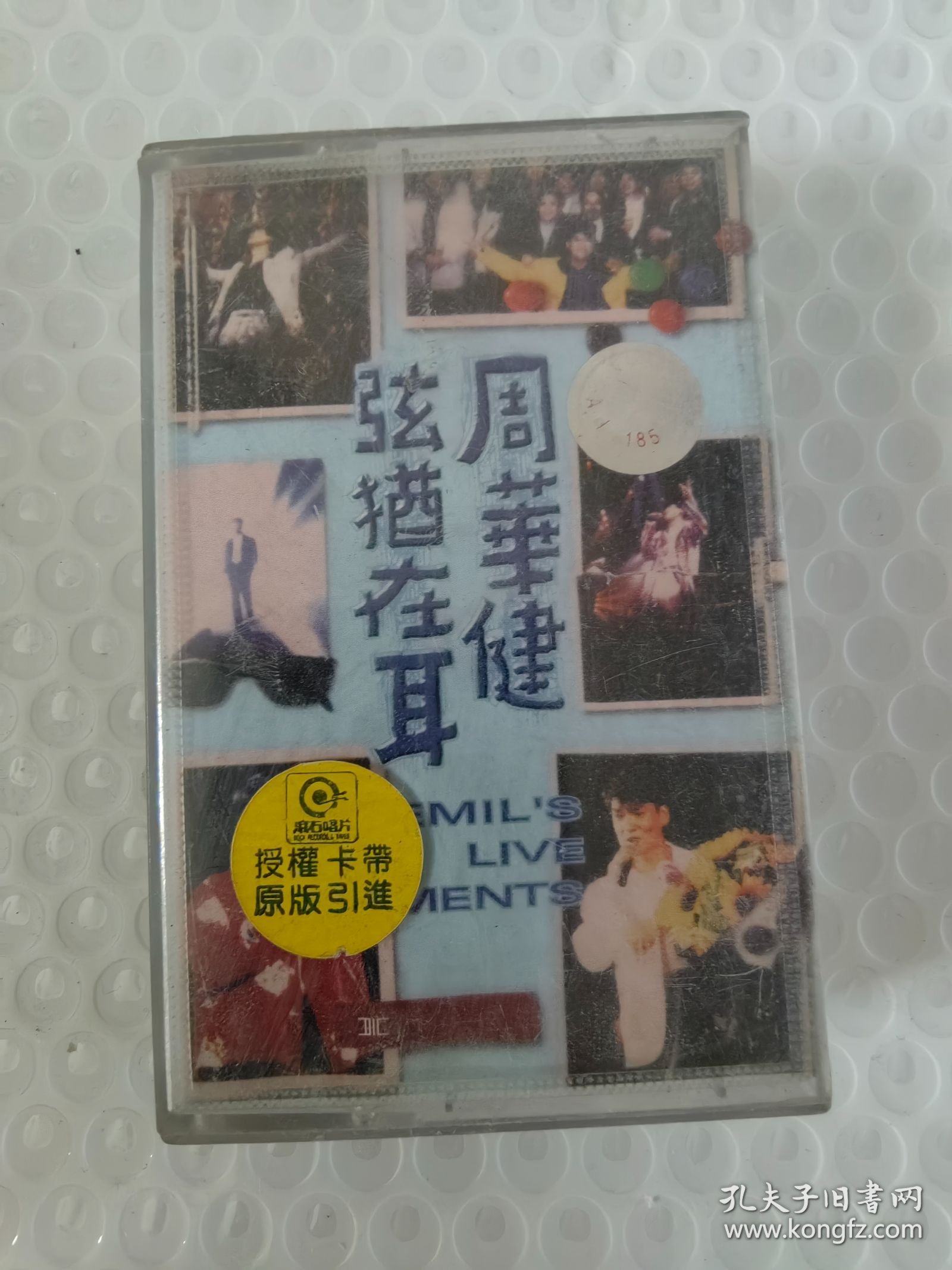 点击查看原图 磁带 周华健