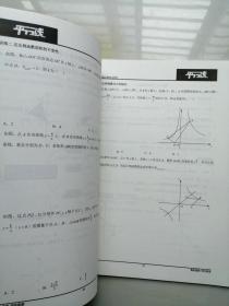 平行线 初中数学九年级数学 秋季教材89页