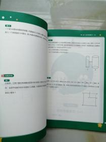 包邮平行线教育小学数学思维训练六年级创新A2021年第2册117页