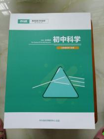 平行线 初中科学 七年级科学 2020秋季  教材 212页