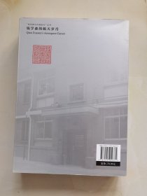 “钱学森与中国航天”丛书：钱学森的航天岁月