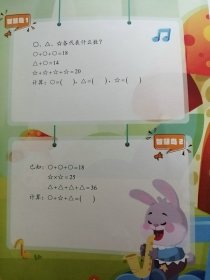 平行线 科学思维 L3-3 小学数学 183页