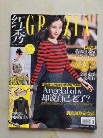 红秀2013年3月B 封面 AngelaBaby