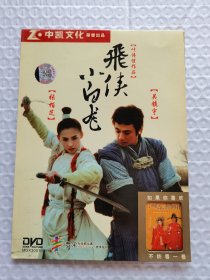 DVD 飞侠小白龙 1碟装