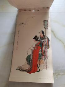 1980年挂历 仕女图 中国轻工业品进出口公司 卷筒发货