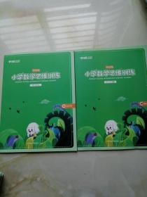 平行线 小学数学思维训练一年级笃学P1-4-D教材+习题104页