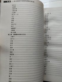 跤谱：宝三亲传弟子马贵保讲述摔跤不传之秘