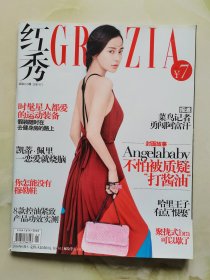 红秀2016年6月A 封面 AngelaBaby