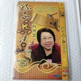 孙子兵法中的智慧 DVD 2碟装