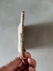 连环画 渡口小艄公