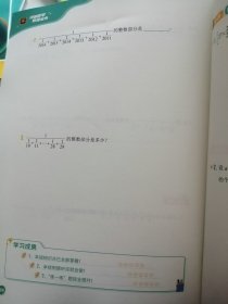 平行线 根源数学思维宝典 L6-2 98页