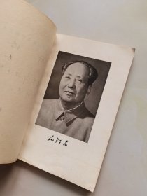 毛泽东论文学和艺术