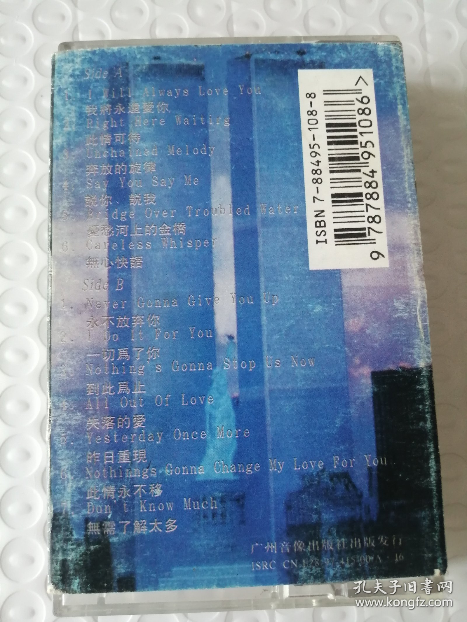 磁带 英文名曲经典 第1集 实物图