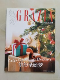 红秀 2013年12月4 封面 2013圣诞别册