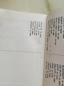 中国科学技术典籍通汇 技术卷 一